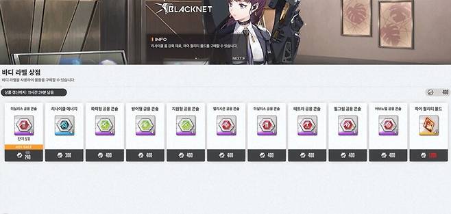 ▲ 바디 라벨 상점 추천 상품은 세일 아이템과 하이 퀄리티 몰드입니다