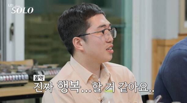'나는 SOLO' 24기 영식이 오열하며 옥순을 향해 '고백 공격'을 퍼부었다. SBS PLUS, ENA ‘나는 솔로’