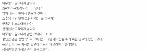 10일 부산에서 발생한 장난감 물총 은행 강도 기사에 달린 댓글. 연합뉴스 홈페이지 캡처
