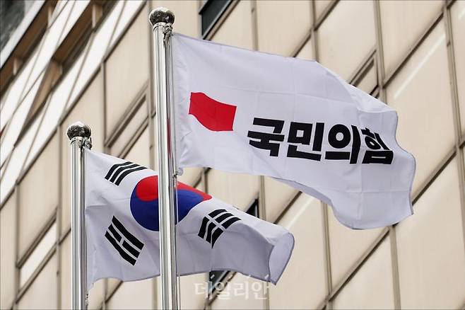 국민의힘 중앙당사 깃발 ⓒ데일리안 홍금표 기자