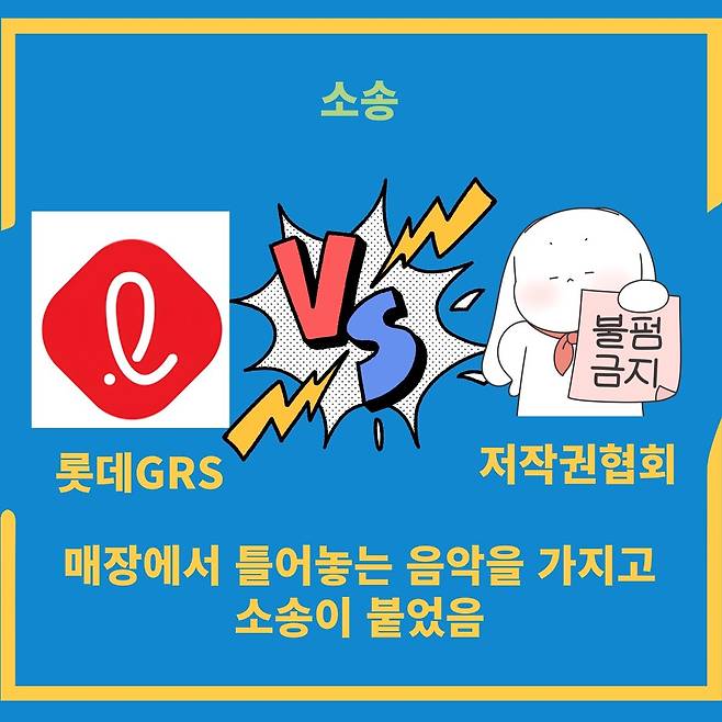 action_exploration_1739291287552.jpg 앞으로 매장에서 음악 틀기 어려워진 이유.jpg