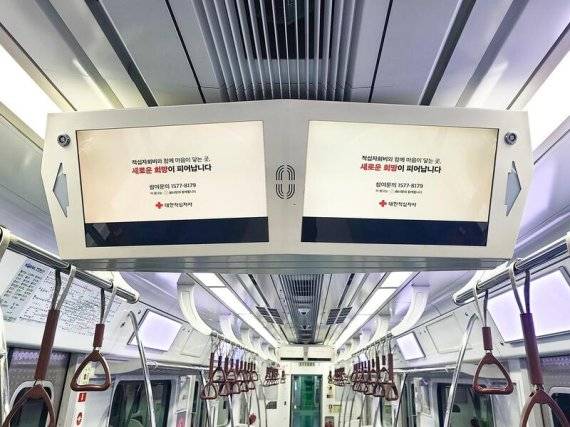 광고를 사랑하는 전국 매체사들의 모임’인 광사모가 지난해 12월부터 지난달까지 전국 회원사들의 자발적인 동참을 통해 '2025 적십자회비 모금캠페인' 홍보에 영상매체를 지원했다. 광사모 제공