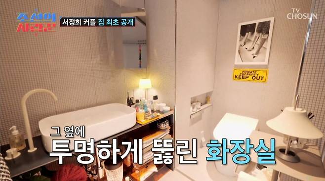 /사진=TV조선 '조선의 조선의 사랑꾼' 방송 화면