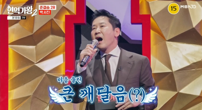 '현역가왕2' 방송