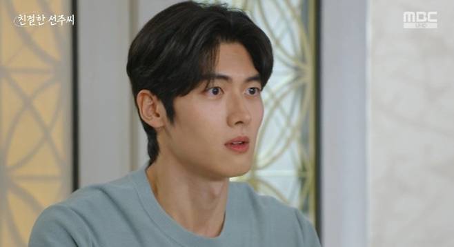 MBC '친절한 선주씨' 캡처