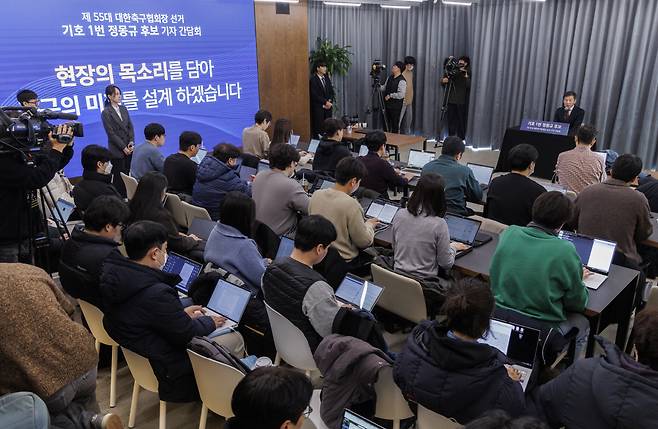 신임 회장 선거 관련 질문에 답하는 정몽규 대한축구협회장
(서울=연합뉴스) 황광모 기자 = 정몽규 대한축구협회장이 11일 서울 종로구 포니정재단 빌딩에서 열린 기자회견에 참석해 신임 회장 선거 관련 입장을 발표한 뒤 취재진 질문에 답하고 있다. 2025.2.11