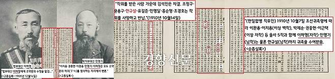 이하영과 민영기는 을사5적에서는 빠졌다. 그러나 두사람은 이완용의 제안에 따라 조약문의 자구를 수정하는 자리에 가담했다. 둘은 한일합병 후 귀족이 되었고, 중추원 고문까지 올라 친일파로 오점을 남겼다. 반면 을사늑약 후 칩거한 한규설은 총독부가 주는 귀족 작위를 거부했다.