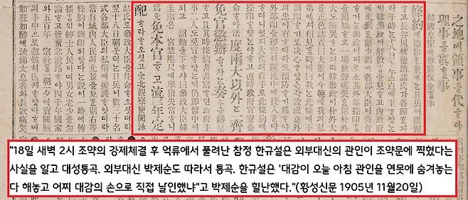 외부대신 박제순은 “최악의 상황에 대비해서 외부대신의 관인을 연못 속에 넣어 죽어버릴 것”이라고 결연한 태도를 보였다. 그러나 이토의 압박에 조인서에 오명을 남겼다. 한규설은 외부대신이 도장을 찍었다는 말에 하늘을 우러러 통곡했고, 박제순에게 ‘연못에 집어넣는다는 도장을 어찌했느냐’고 호통쳤다. 박제순도 통곡했다.