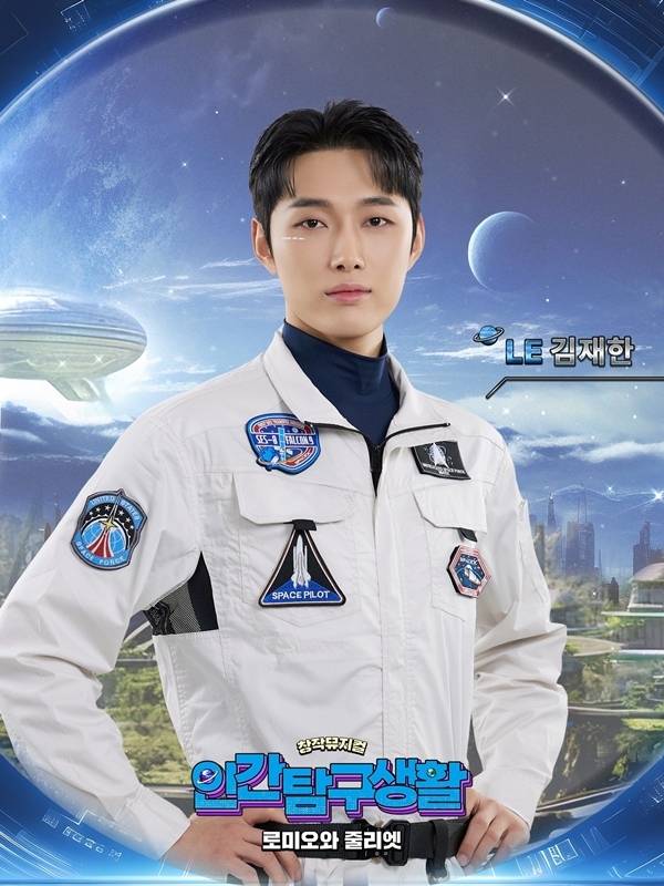 오메가엑스 재한이 창작뮤지컬 ‘인간탐구생활’로 관객과 만난다.