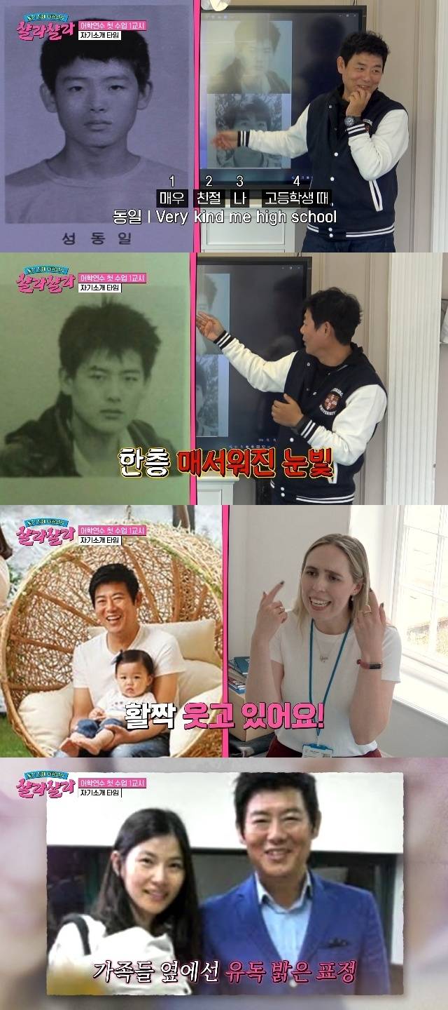 JTBC 예능 ‘늦기 전에 어학연수 샬라샬라’ 캡처