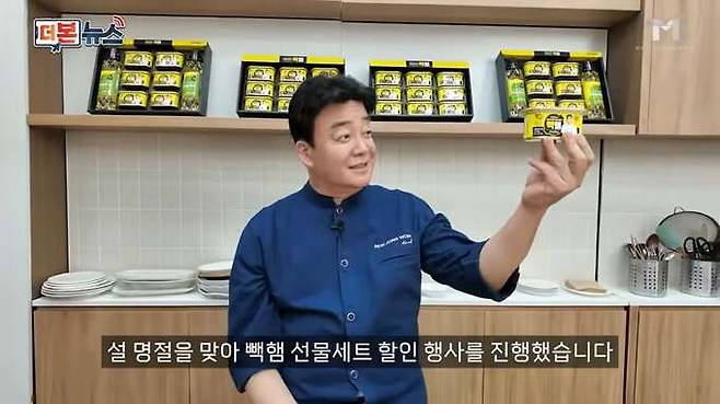 더본뉴스 갈무리