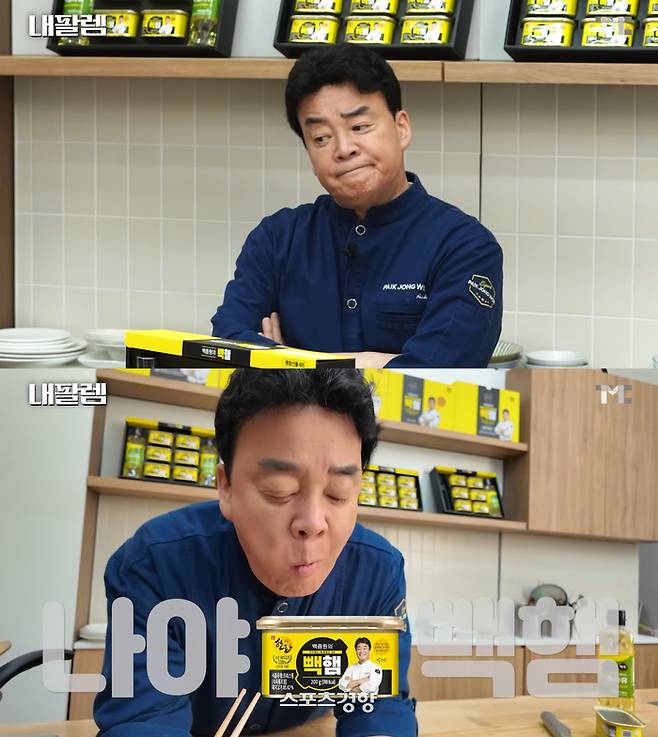 백종원이 ‘내팔렘’ 코너에서 빽햄 할인 행사를 홍보하고 있다. 유튜브 방송화면