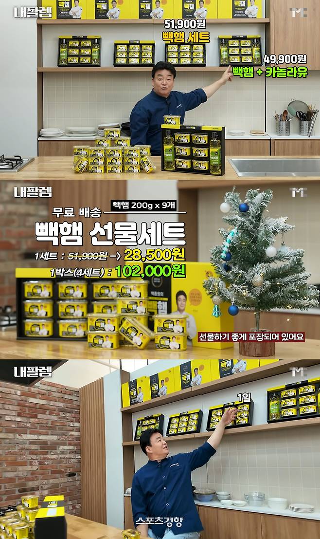 백종원이 ‘내팔렘’ 코너에서 빽햄 할인 행사를 홍보하고 있다. 유튜브 방송화면