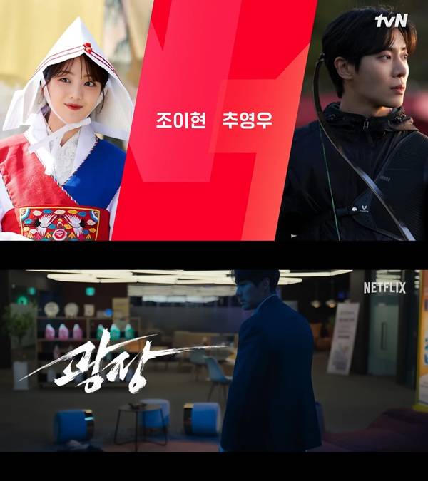 사진 출처= tvN 유튜브 채널 영상(위) / 넷플릭스 유튜브 채널 영상(아래)