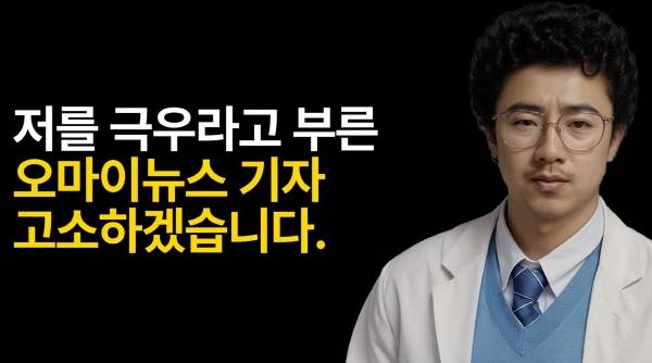 ▲ 2024년 12월23일자 유튜브 '박광배' 유튜브 갈무리.