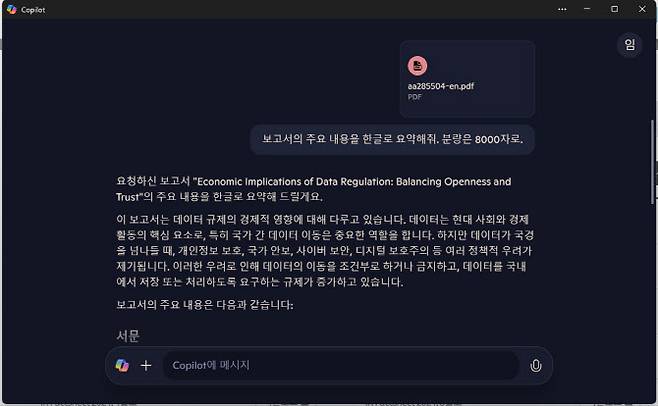 코파일럿에서 영문 보고서를 한글로 요약해 달라고 요청해 봤다.