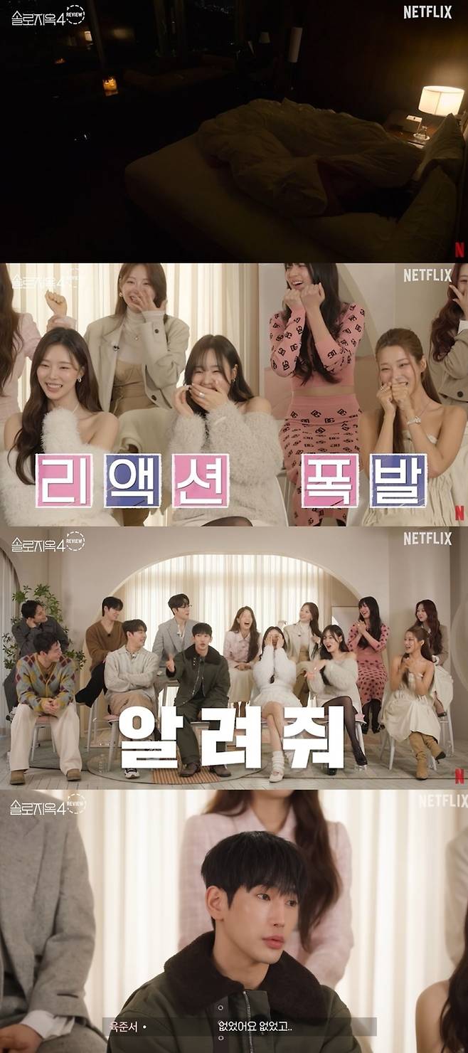 육준서가 화제가 된 장면을 두고 해명했다. 유튜브 채널 '넷플릭스 코리아' 캡처.