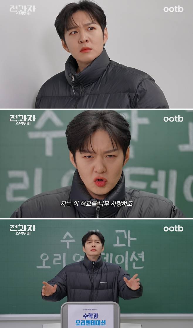 ▲ 제공| 오오티비