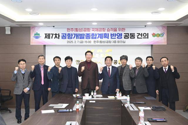 원강수(왼쪽 다섯 번째부터) 원주시장과 김명기 횡성군수가 7일 원주(횡성)공항 회의실에서 국토교통부 제7차 공항개발 종합계획에 원주(횡성)공항의 국제공항 승격방안 반영을 요청하는 공동 건의문을 채택하고 관계자들과 함께 유치 결의를 다지고 있다. 원주시 제공