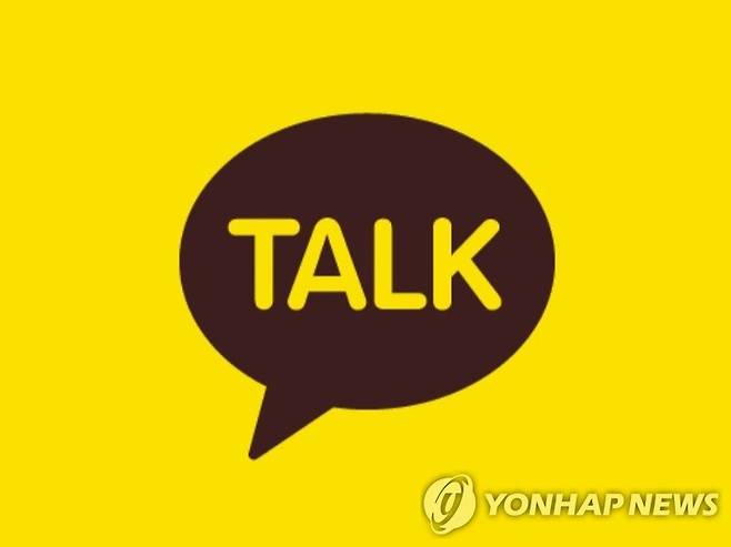 카카오톡 / 사진=연합뉴스