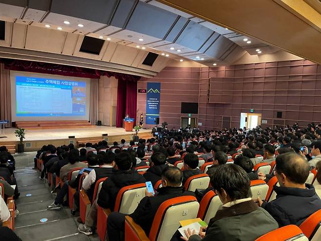 지난 13일 경기 성남시 한국토지주택공사(LH) 경기남부지역본부에서 열린 '제7회 주택매입 사업설명회'에 참석한 관계자들이 제도 관련 설명을 듣고 있다. /사진=김효정 기자