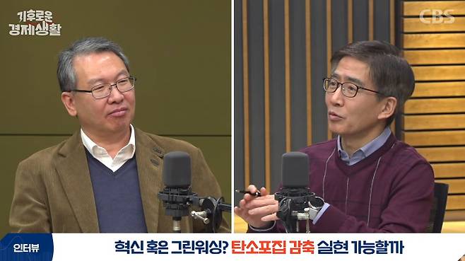 CBS 경제연구실 유튜브 캡처