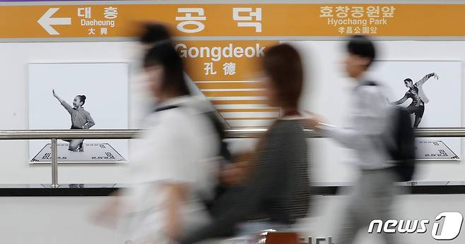 3일 오전 서울 마포구 지하철 5호선 공덕역 플랫폼에 마련된 'U+ 5G 갤러리' 앞으로 시민들이 지나가고 있다. 2019.9.3/뉴스1 ⓒ News1 이재명 기자