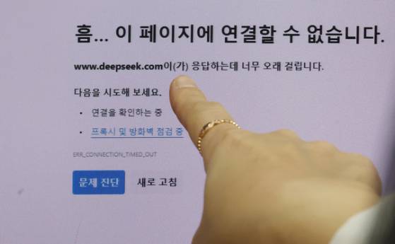 서울 종로구 정부서울청사 PC에 '딥시크' 사이트가 차단된 화면. 연합뉴스