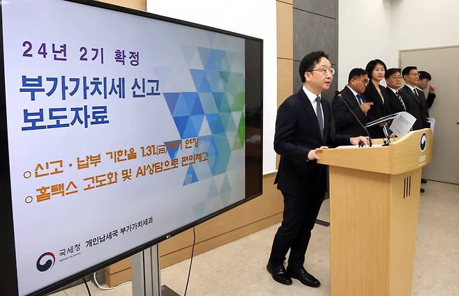 국세청이 지난 1월 7일 정부세종청사에서 2024년 제2기 부가가치세 확정신고에 대해 브리핑하고 있다. / 사진=연합뉴스