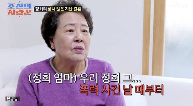 TV조선 ‘조선의 사랑꾼’