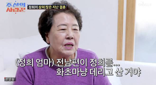 TV조선 ‘조선의 사랑꾼’