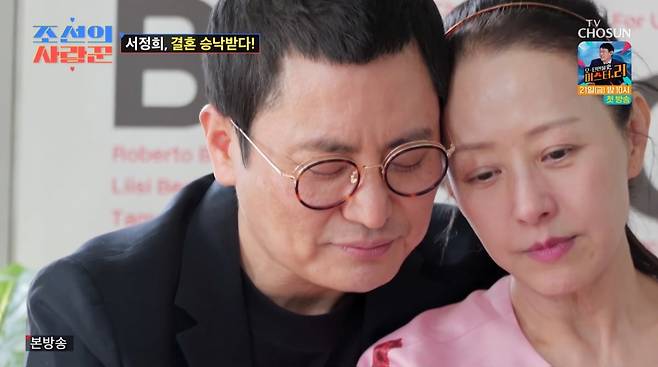 사진=TV조선 '조선의 사랑꾼'