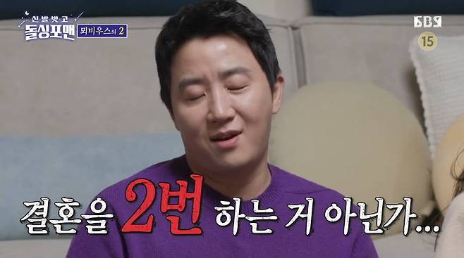 사진=SBS '신발 벗고 돌싱포맨'
