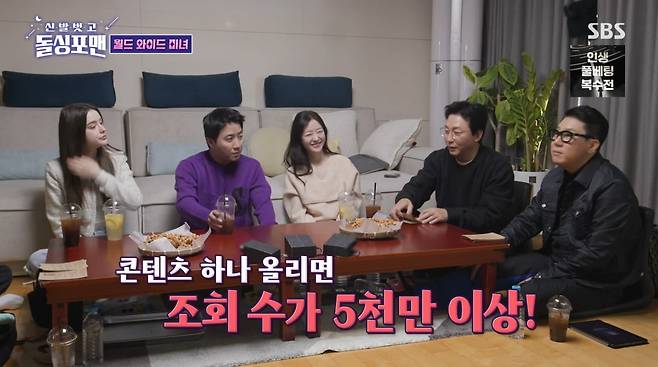 사진=SBS '신발 벗고 돌싱포맨'