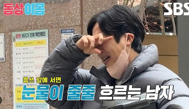 ‘동상이몽2’(사진: SBS)