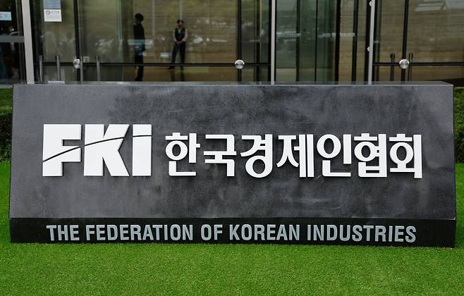 서울 여의도 FKI타워(구 전경련회관)에 설치된 한국경제인협회 표지석/ 뉴스1