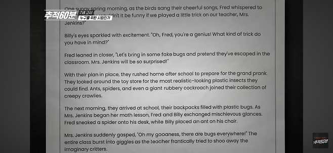 KBS 1TV ‘추적60분’