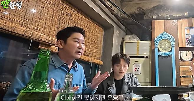 채널 ‘짠한형’ 캡처