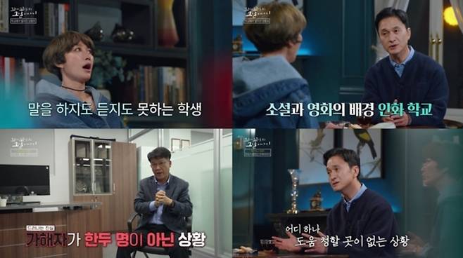 ‘꼬꼬무’, ‘도가니 사건’의 유일한 목격자 인터뷰 최초 공개 ‘꼬리에 꼬리를 무는 그날 이야기’ SBS