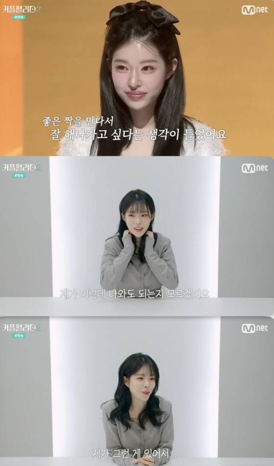 /사진=엠넷 '커플팰리스2' 방송 캡처