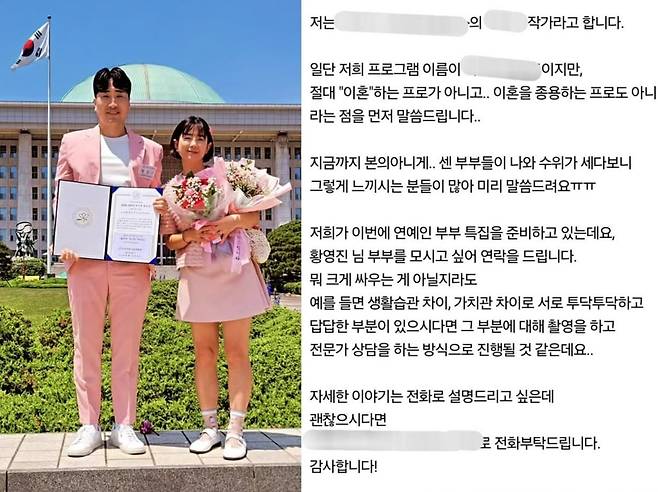 올해의 부부상을 받은 황영진 부부. / 사진=황영진 인스타그램 캡처