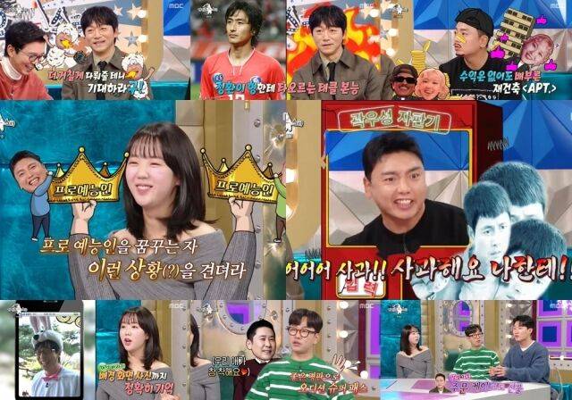 MBC ‘라디오스타’