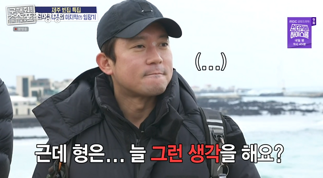 MBC 예능 ‘구해줘 홈즈’