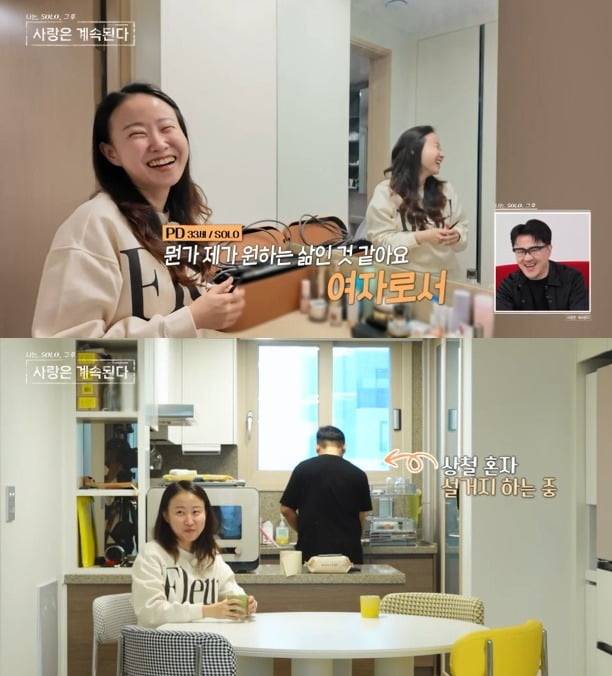 사진=ENA와 SBS Plus의 '나는 SOLO, 그 후 사랑은 계속된다' 캡처
