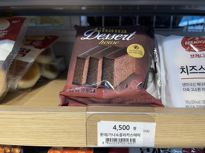 가나 디저트하우스 쇼콜라 카스테라는 가격은 4500원이고 120그램 중량에 405 칼로리에요