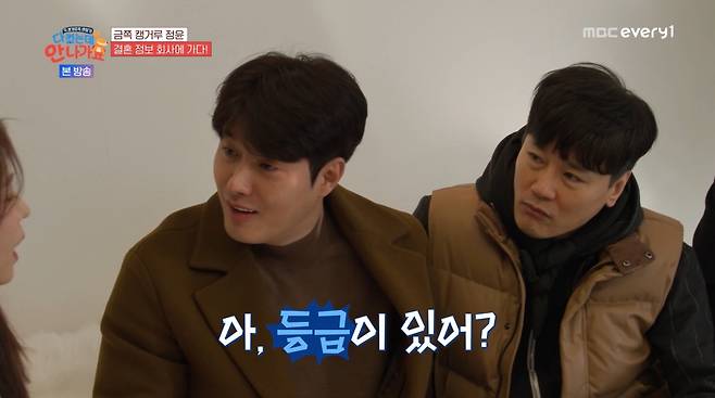 사진=MBC에브리원 '다 컸는데 안 나가요'