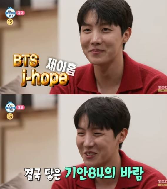 ▲ 출처| MBC '나혼자 산다' 예고편 캡처