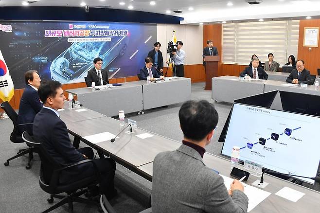 20일 부산시청 영상회의실에서 디엔오토모티브의 배터리 공장 신설을 위한 협약 체결 관련 회의가 열리고 있다. 부산시 제공