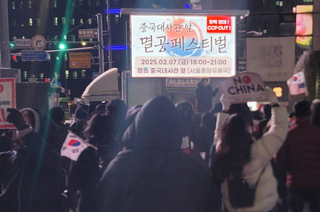 지난 7일 서울 중구 명동 주한중국대사관 앞에서 '멸공 페스티벌' 집회가 열리고 있다. 연합뉴스