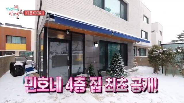 MBC ‘전지적 참견 시점’ 캡처
